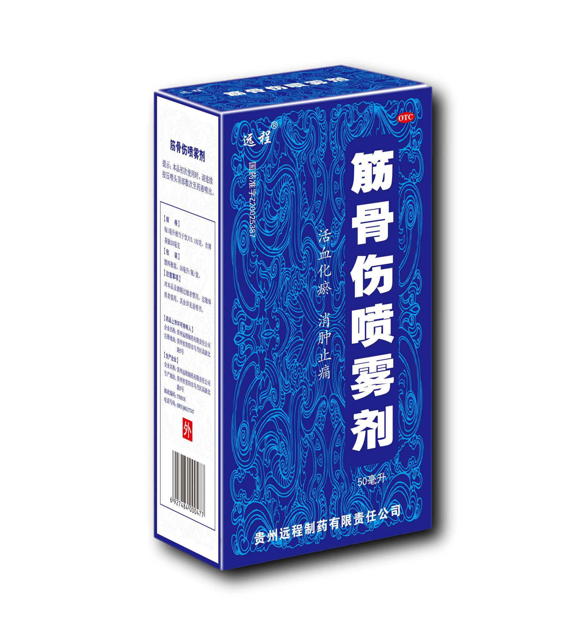 骨傷科