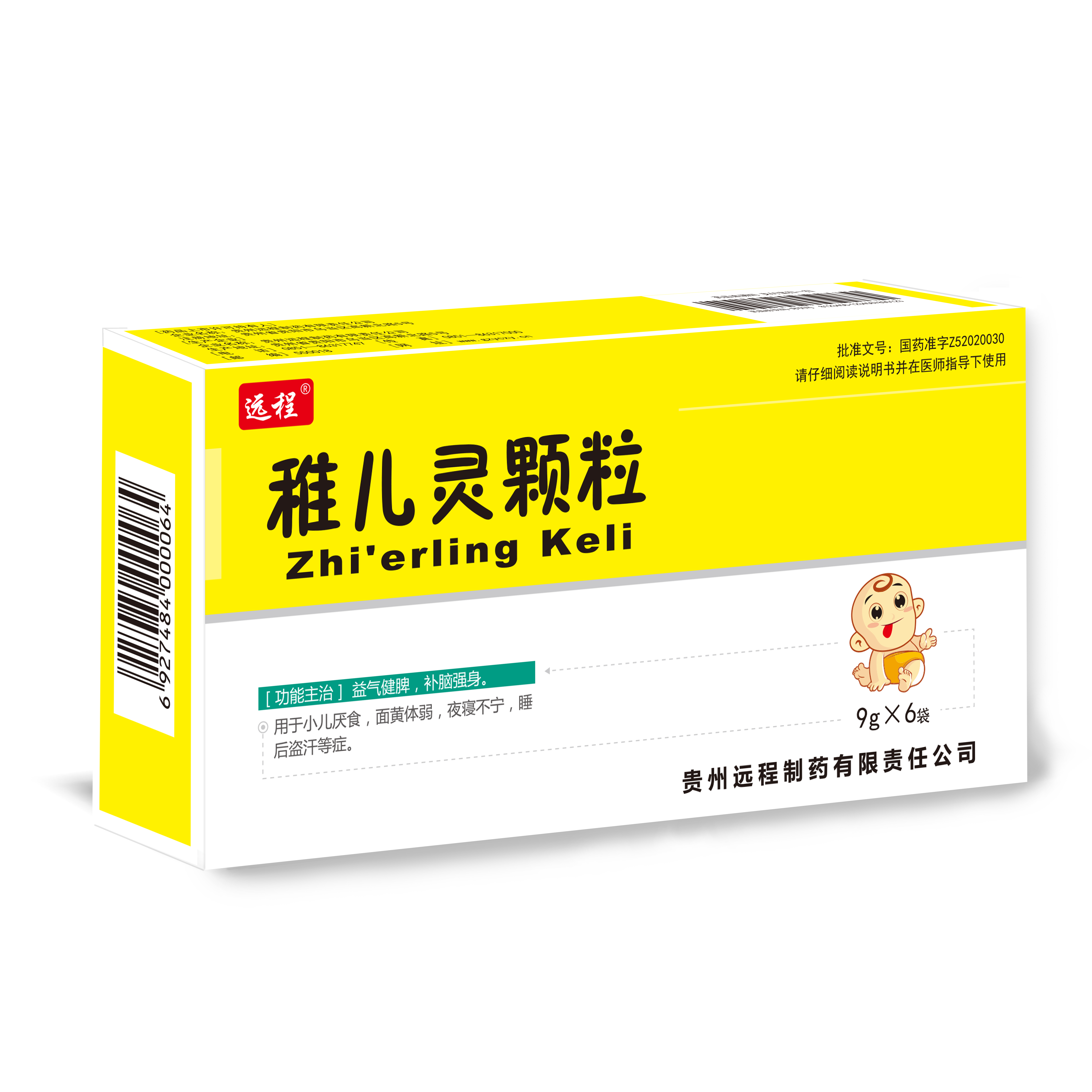 稚兒靈顆粒
